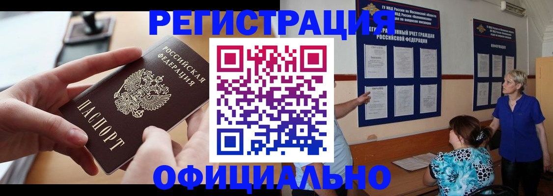 прописка от собственника в Губахе