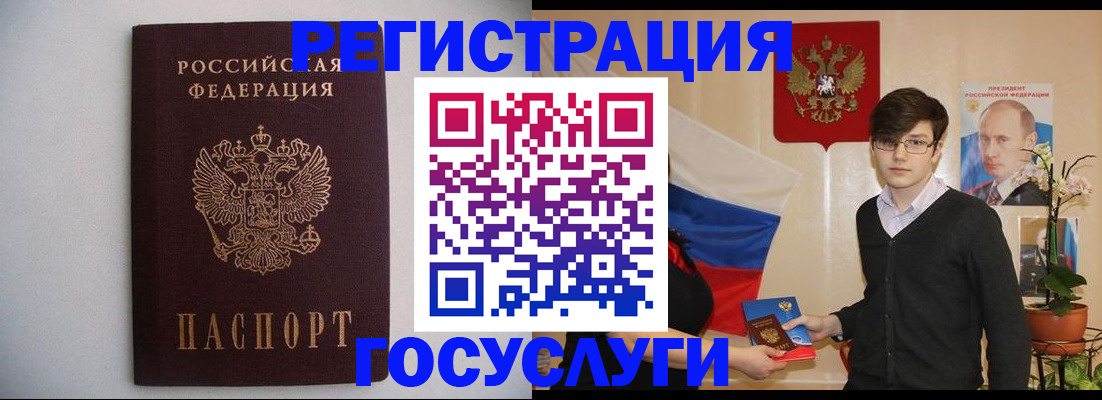 прописка законно в Губахе