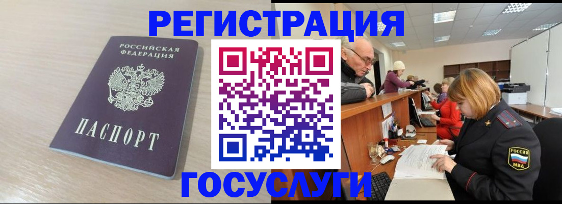 где прописаться в Губахе