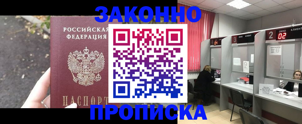 где прописаться в Губахе