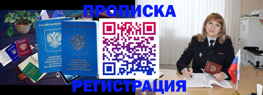 прописка для кредита в Губахе