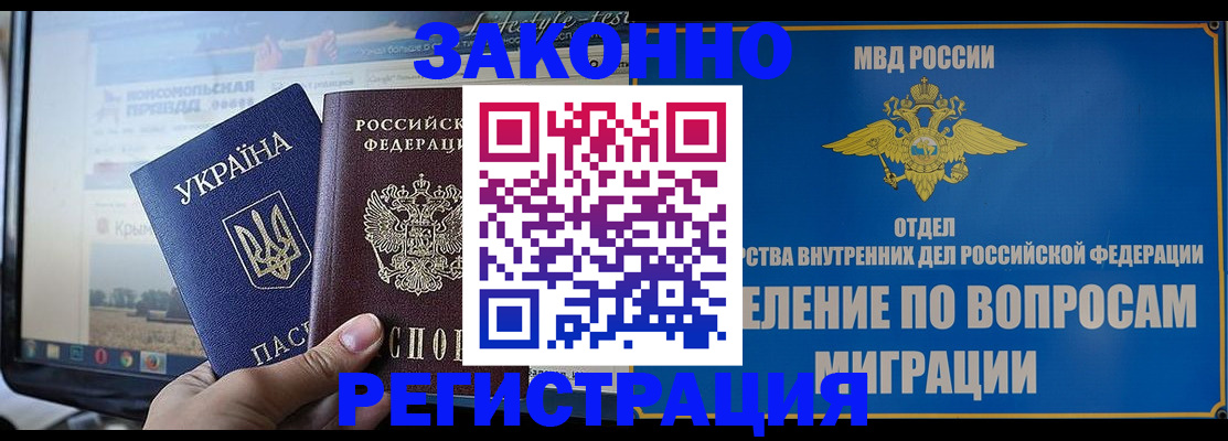 временная прописка в Губахе